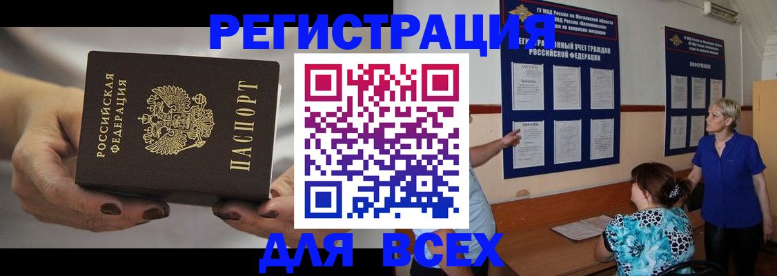 миграционный учет в Нурлате