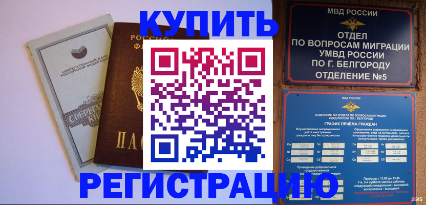 временная прописка в Нурлате