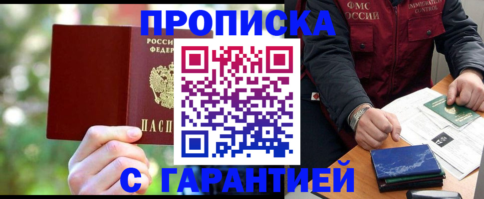 прописка для военкомата в Нурлате